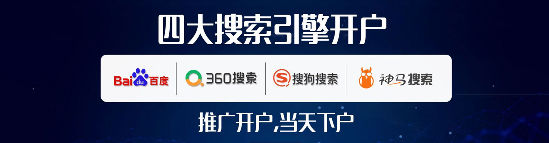 文县竞价推广